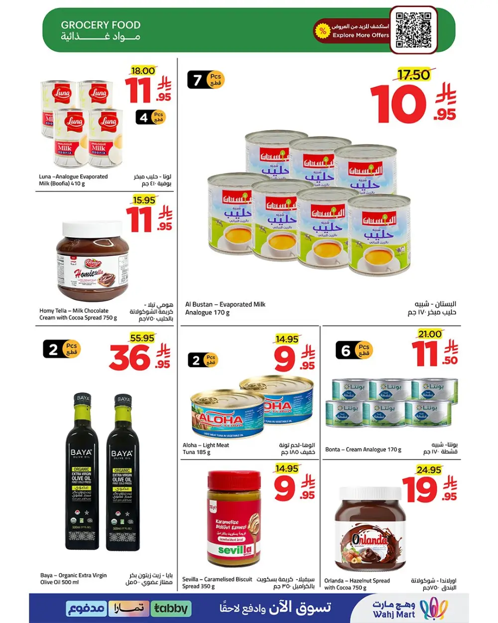 Wahj Mart Saudi Budget Saving Offers